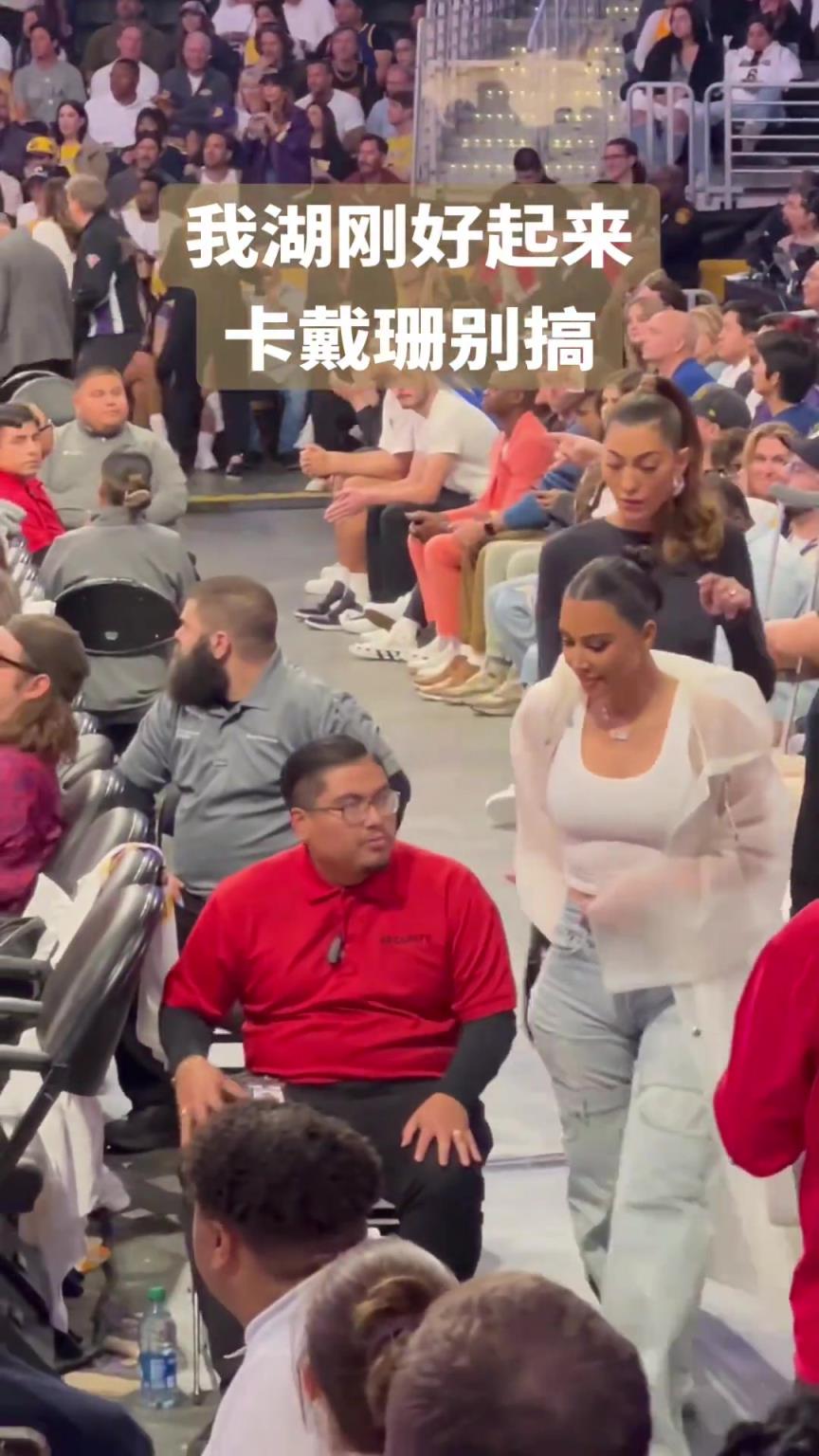 來看東契奇？球迷拍到名媛卡戴珊現身湖人主場